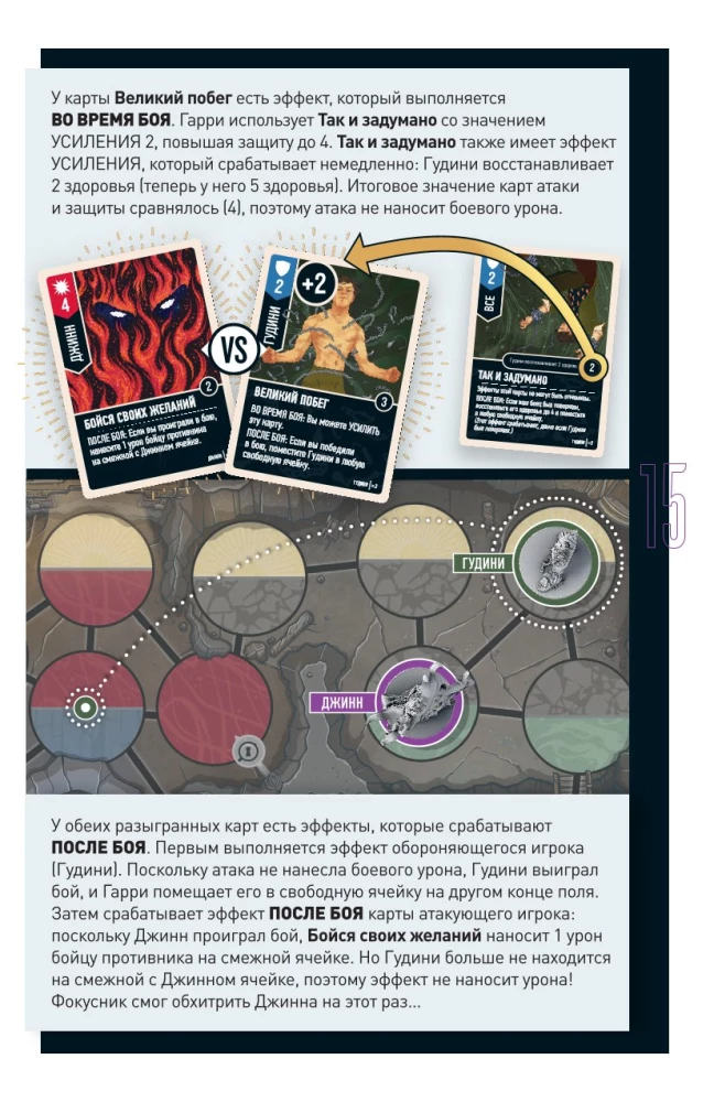 Board Game - Unmatched. Houdini vs. the Djinn